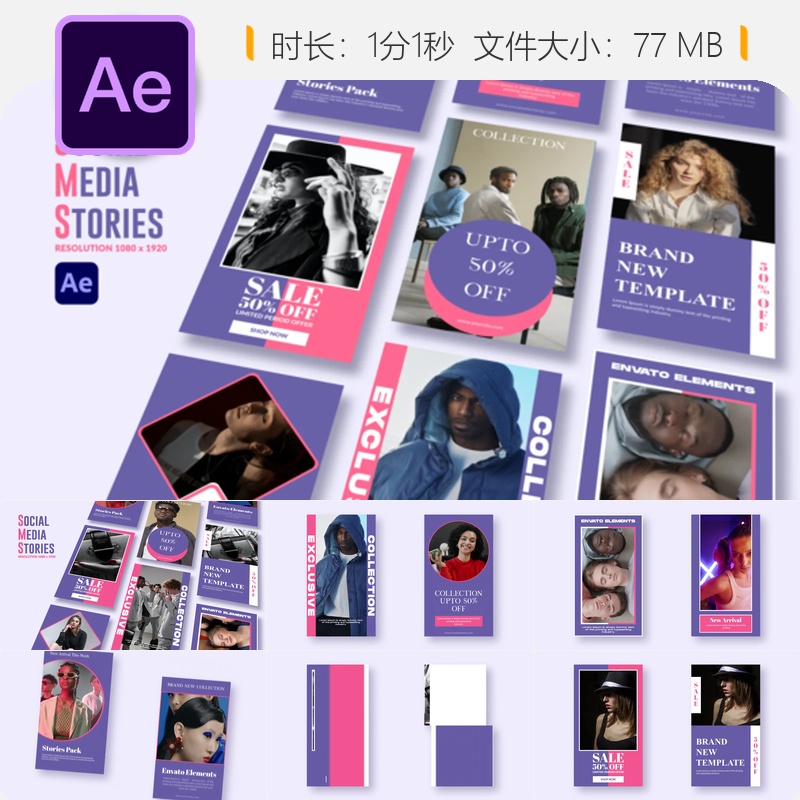 社交媒体商业广告AE模板时尚企业宣传视频素材包套装