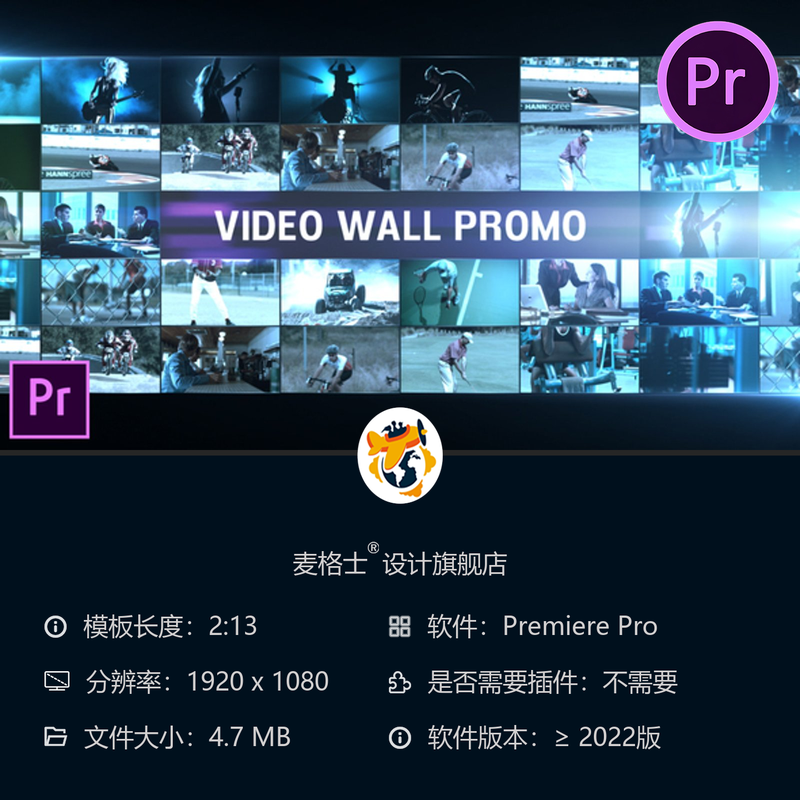 企业视频墙宣传PR模板分屏展示产品组合虚拟演播室舞台效果展示