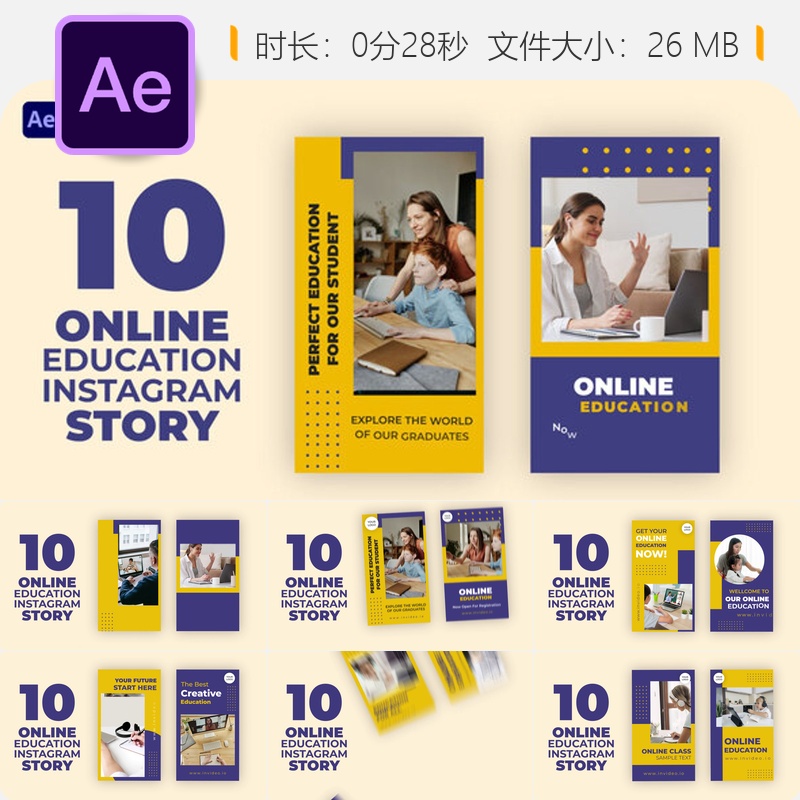 在线教育AE模板开场视频远程学习MOOC平台推广幻灯片学生教师