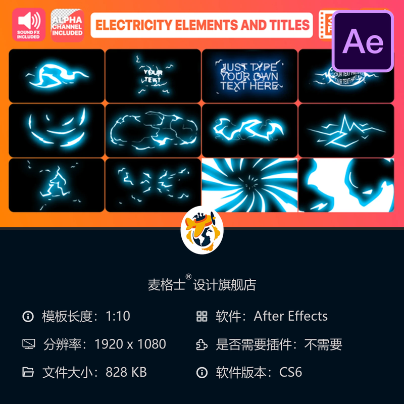 AE模板电力能量动画游戏体育演示特效元素视频素材AE特效模板
