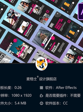 Fract城市街头服饰手机竖版 Reel视频AE模板广告时尚抖音自媒体