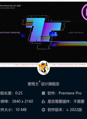 Twitcher动态LOGO动画PR模板数字失真特效史诗级视觉冲击效果
