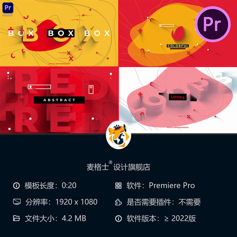 彩色文字动态开场PR模板3D标志排版动画创意视频片头制作特效