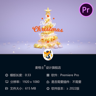 圣诞快乐PR模板节日开场3D圣诞树粒子光效贺卡动画蓝色礼物球