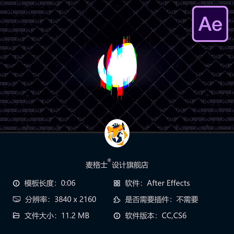 故障信号AE模板数字爆炸动态LOGO动画赛博朋克风格能量混乱特效