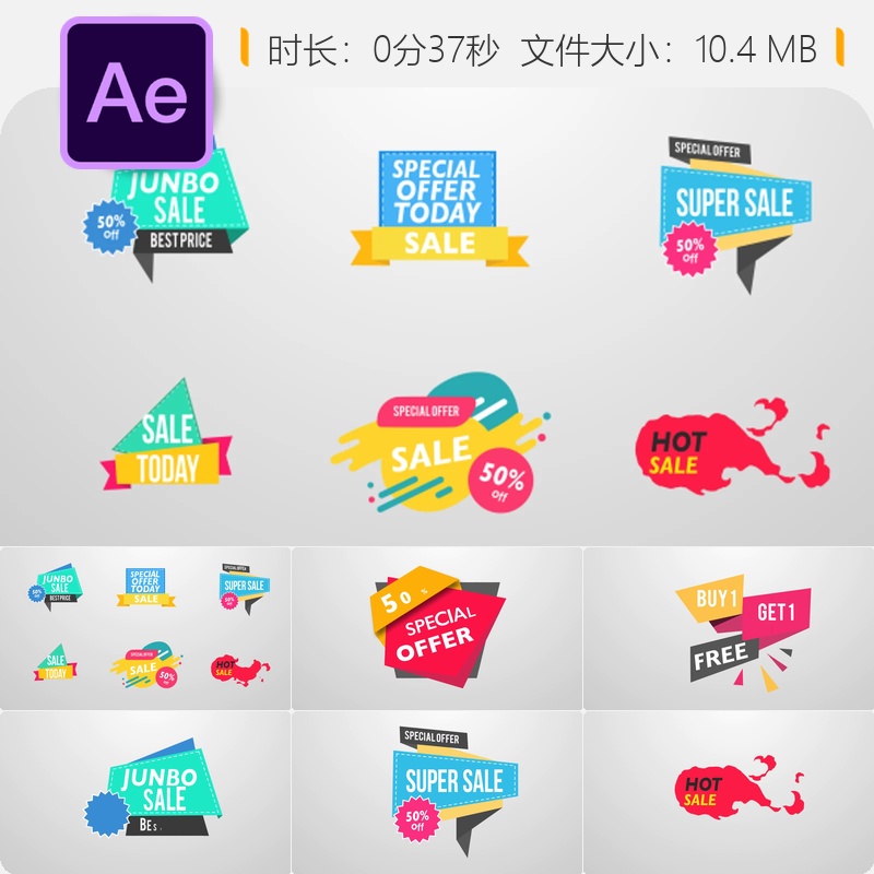 AE模板商店促销季折扣价格标签徽章动画视频设计素材4K高清特效