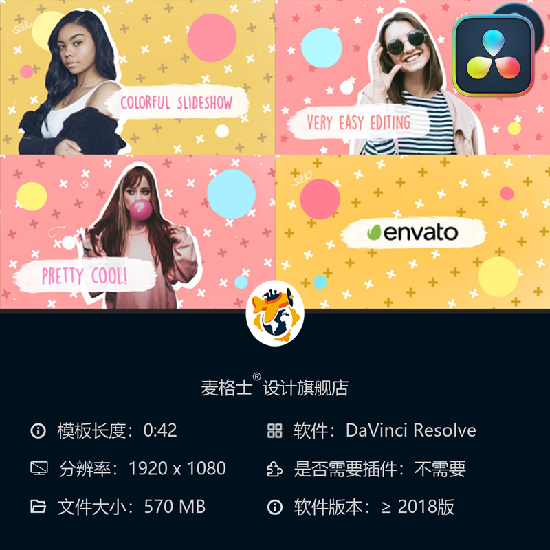 多彩笔刷动态相册模板 达芬奇竖版MG动画广告短视频开场