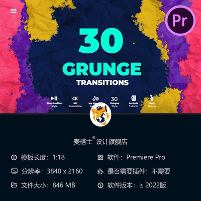 复古Grunge风格手绘墨迹艺术转场PR模板电影感动画特效素材合集