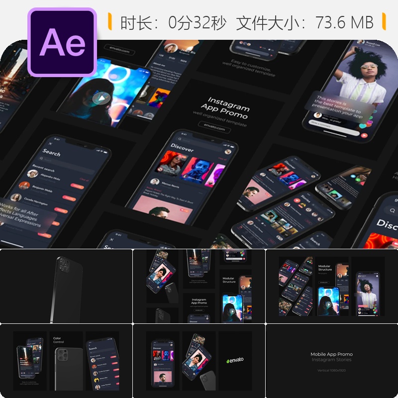 移动应用推广AE模板Instagram故事3D动画广告视频商业宣传片