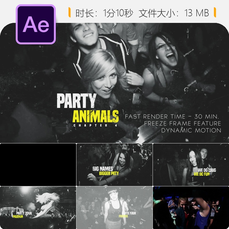 AE模板动感派对开场俱乐部宣传片舞蹈电子风格冻结帧特效片头