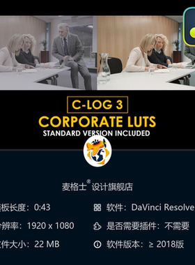 达芬奇 CLog3专业电影调色LUT合集 广播级色彩预设合集