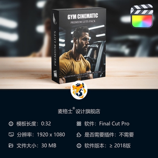 暗金奢华健身电影感高级调色LUT合集 FCPX专用 HDR电影感色调预设