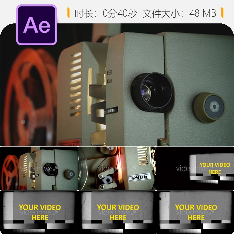 复古投影仪怀旧电影婚礼开场老式胶片家庭录像浪漫回忆AE模板