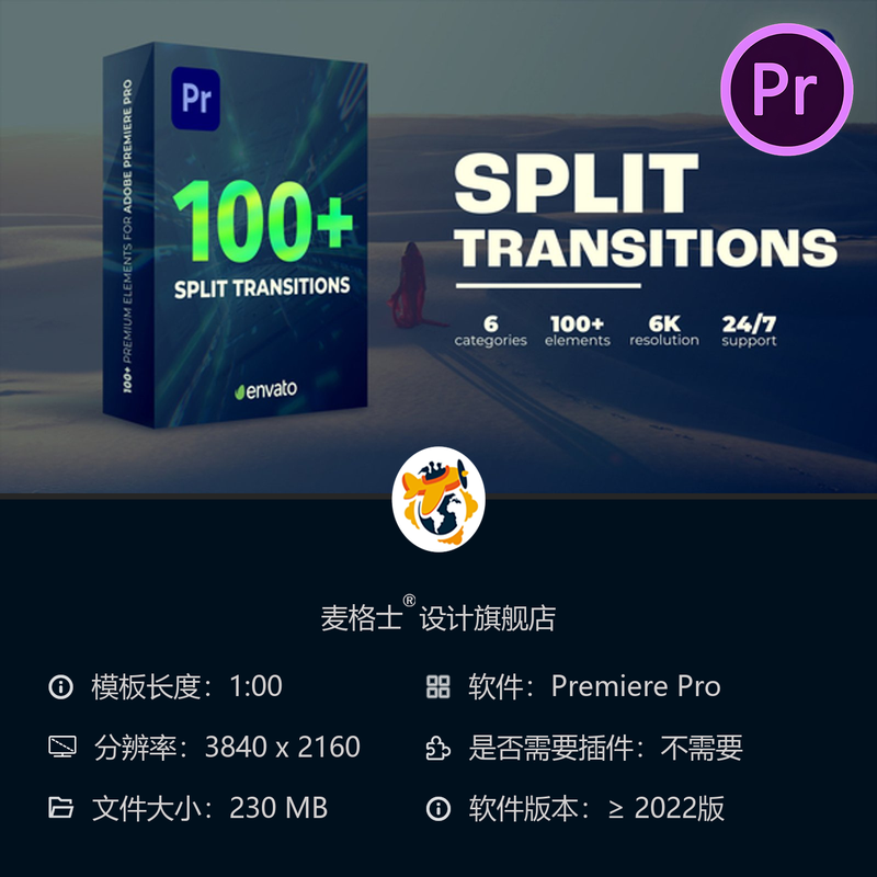 PR模板电影级分屏转场特效库广播时尚剪辑包影视转场素材合集