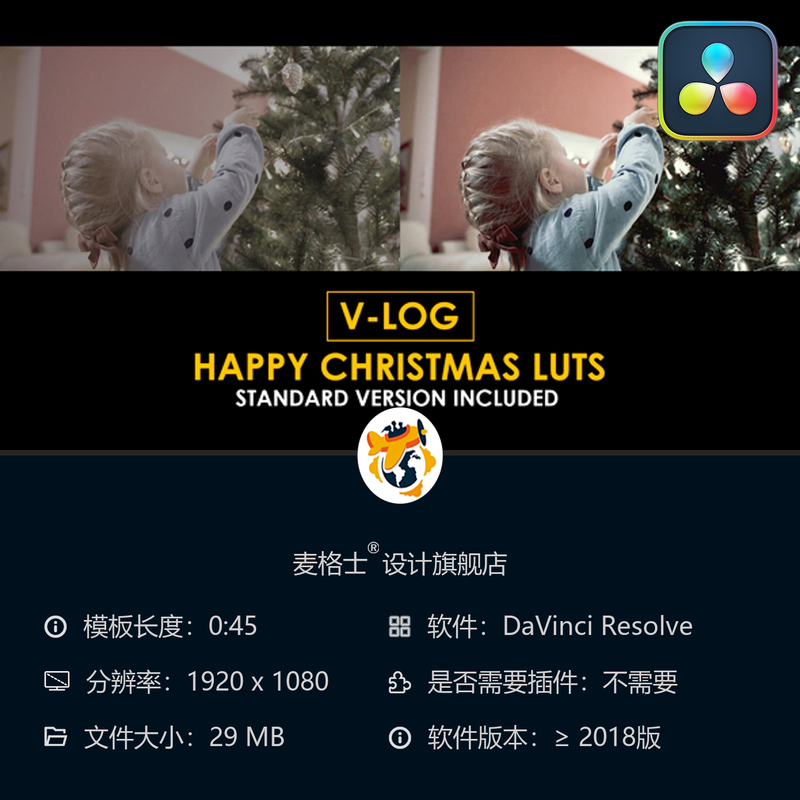 达芬奇圣诞VLog电影级调色LUT合集支持佳能索尼相机