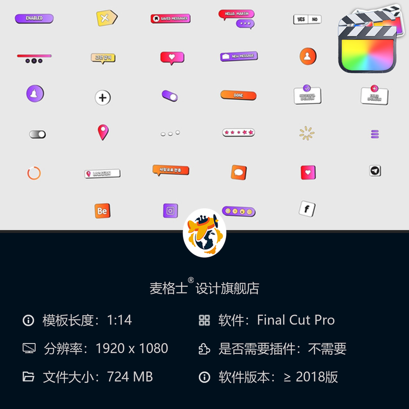 FCPX卡通MG动画UI元素包 多彩手绘图标按钮设备徽标游戏界面素材