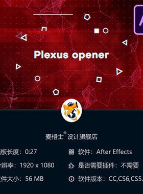 Plexus科技感片头AE模板动态节奏现代动画4K展示特效开场震撼
