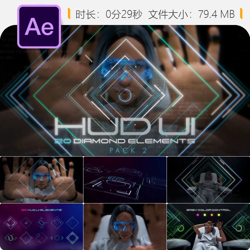 HUD UI钻石元素AE模板科技感游戏界面科幻未来科技数据可视化