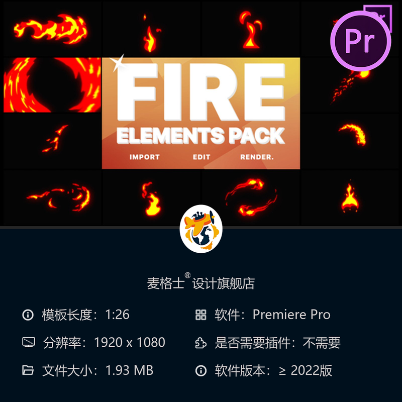 火焰元素动态动画PR模板卡通火焰发光文字特效游戏转场素材合集