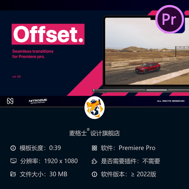 PR专业偏移转场模板第八卷电影感故障动画特效集成合集4K广播级