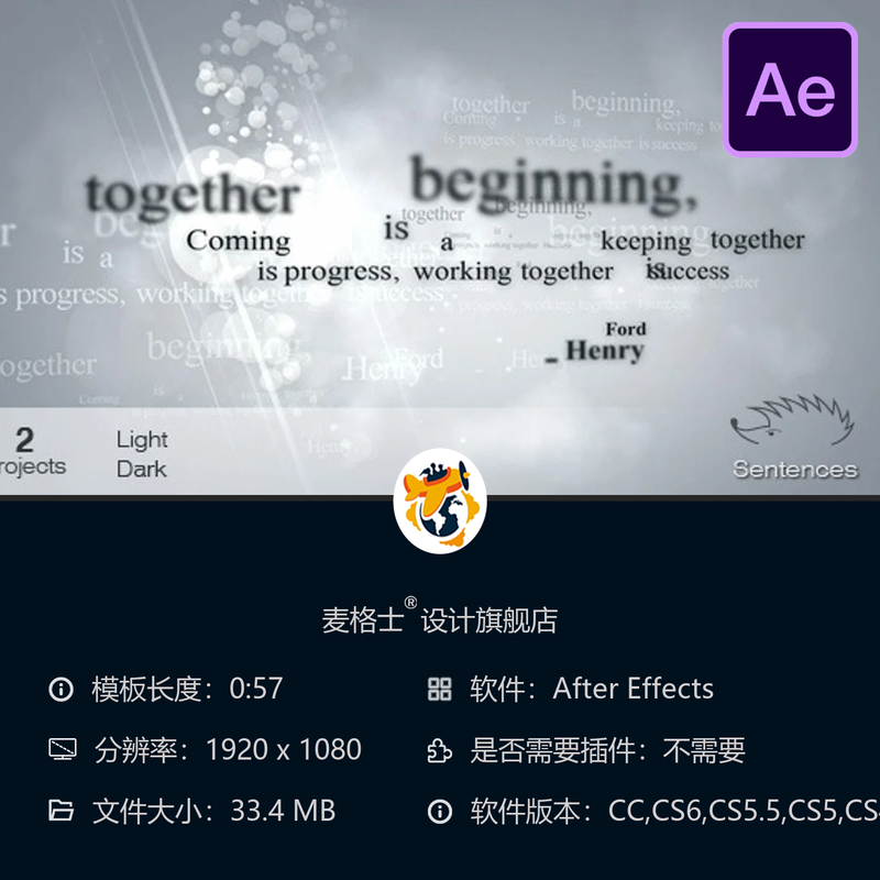 AE模板励志名言文字动画句子人生爱情机会明暗风格设计视频模板