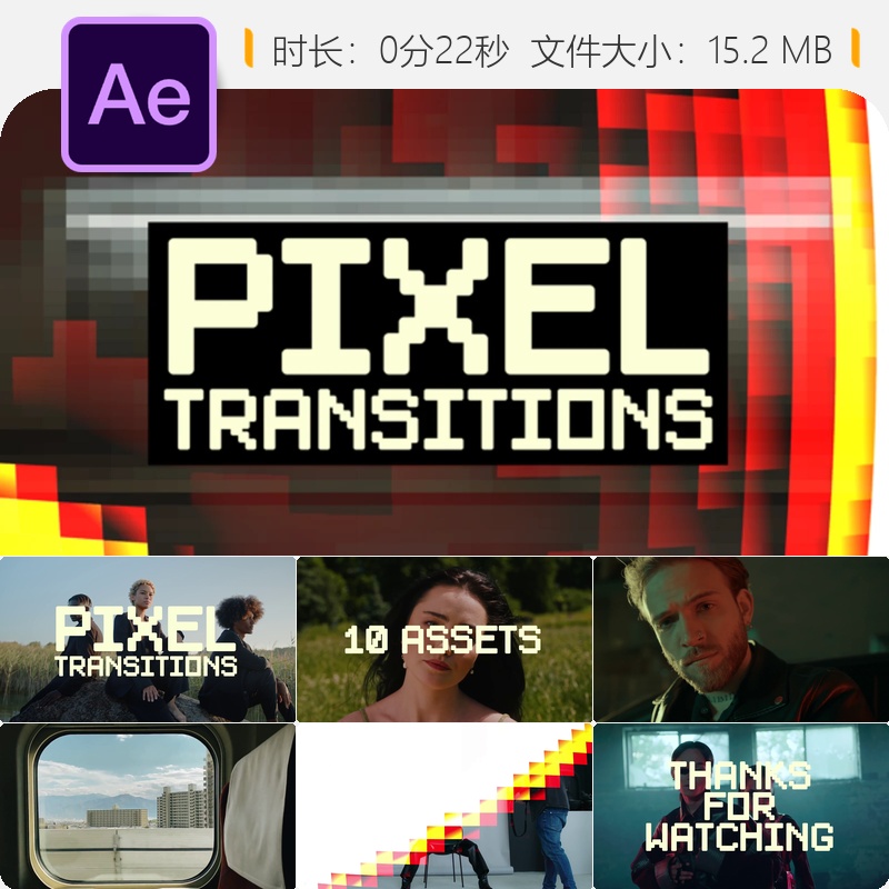 复古创意亮度水平像素转场AE视频模板素材特效元素包