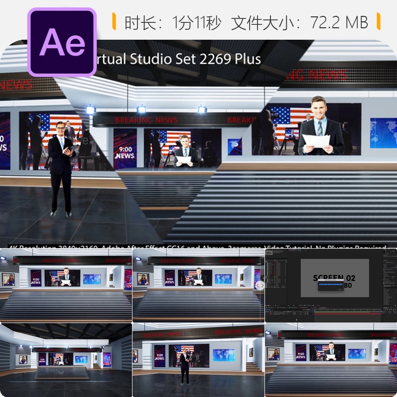 AE模板虚拟演播室新闻主播台主持桌新闻演播厅场景合集装动画设计