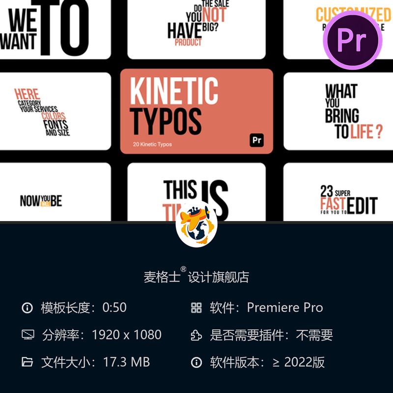 动态文字PR模板抽象动画企业开场电视合集装片头设计4K高清特效