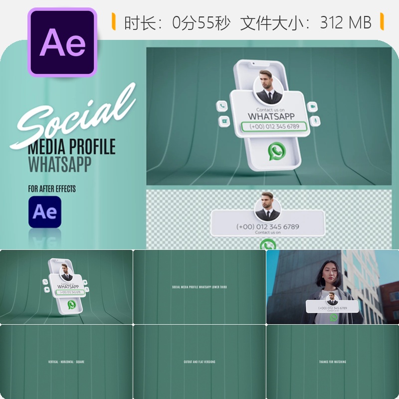 WhatsApp社交媒体AE模板可定制手机应用3D企业广播全高清背景
