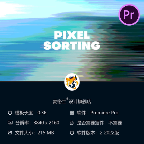 PR模板故障转场特效数字失真动画叠加元素剪辑师必备影视素材