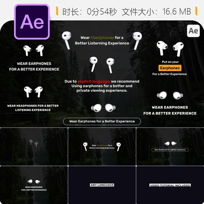 AE模板耳机使用提示动画绿幕横版免责声明视频素材背景制作