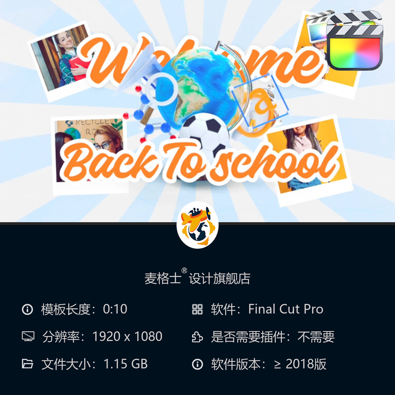 欢迎返校3D动态开场FCPX模板教育MG动画彩色元素校园庆典活动