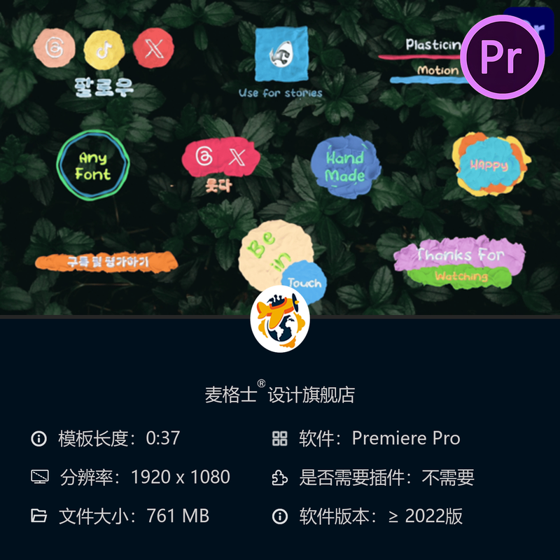 黏土定格动画动态字体字幕PR模板创意手工彩色艺术儿童DIY制作