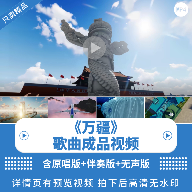 万疆歌曲大合唱比赛高清屏幕led