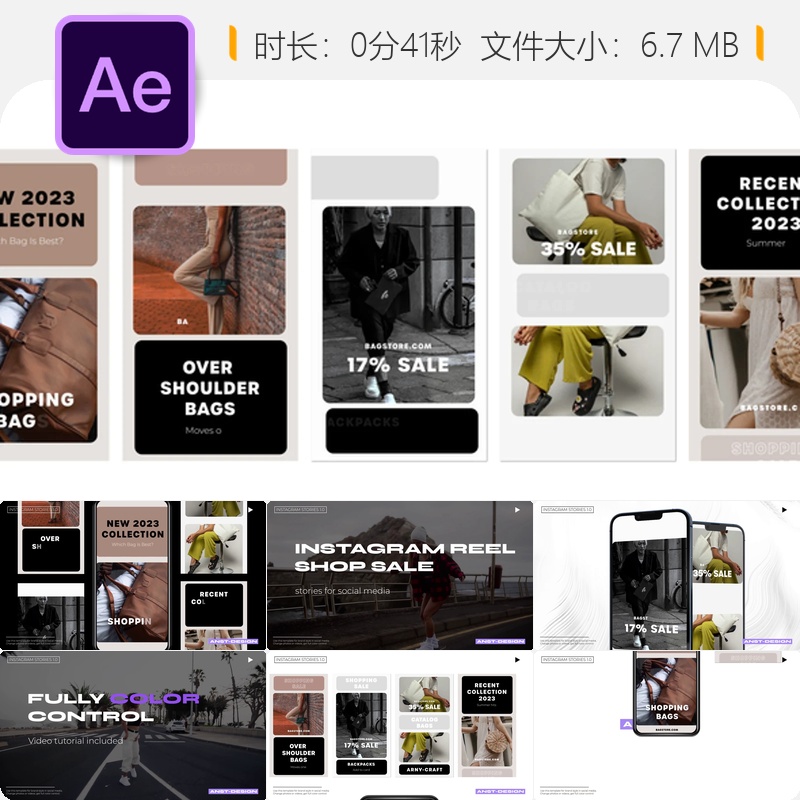 手机竖版商店促销AE模板简约产品宣传视频Reel垂直风格动画