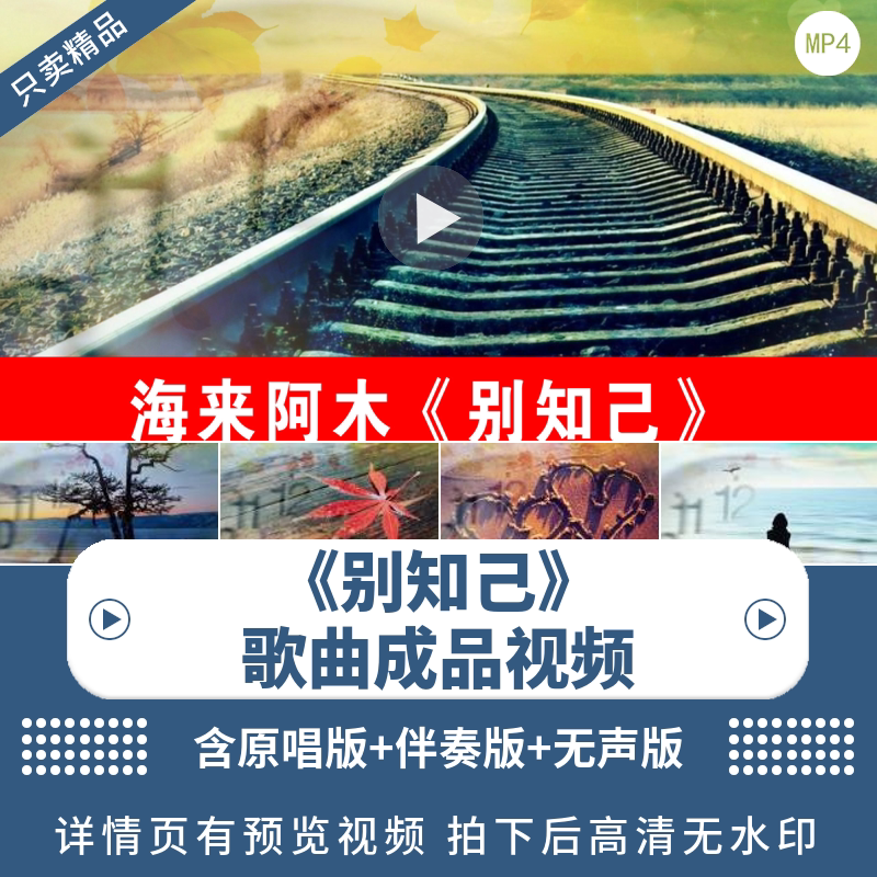 别知己 配乐伴奏动态演出舞蹈比赛晚会舞台大屏幕led背景视频素材