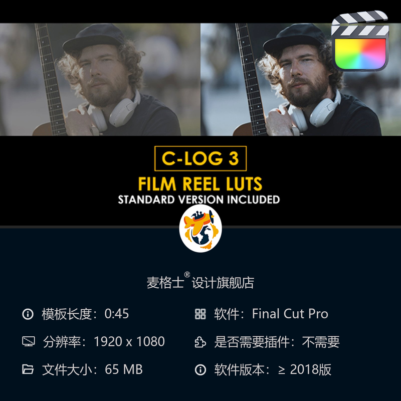 CLog3胶片卷轴与标准调色LUT FCPX专用影视级调色预设   结果：58