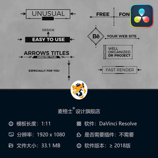 达芬奇箭头动态MG动画模板故障风格 短视频字幕条