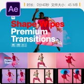 Premium高级过渡形状擦除AE模板创意动态镜头光效能量闪光特效