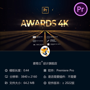 4K颁奖典礼动画PR模板梦幻节日庆典装饰色彩特效金色光效字幕