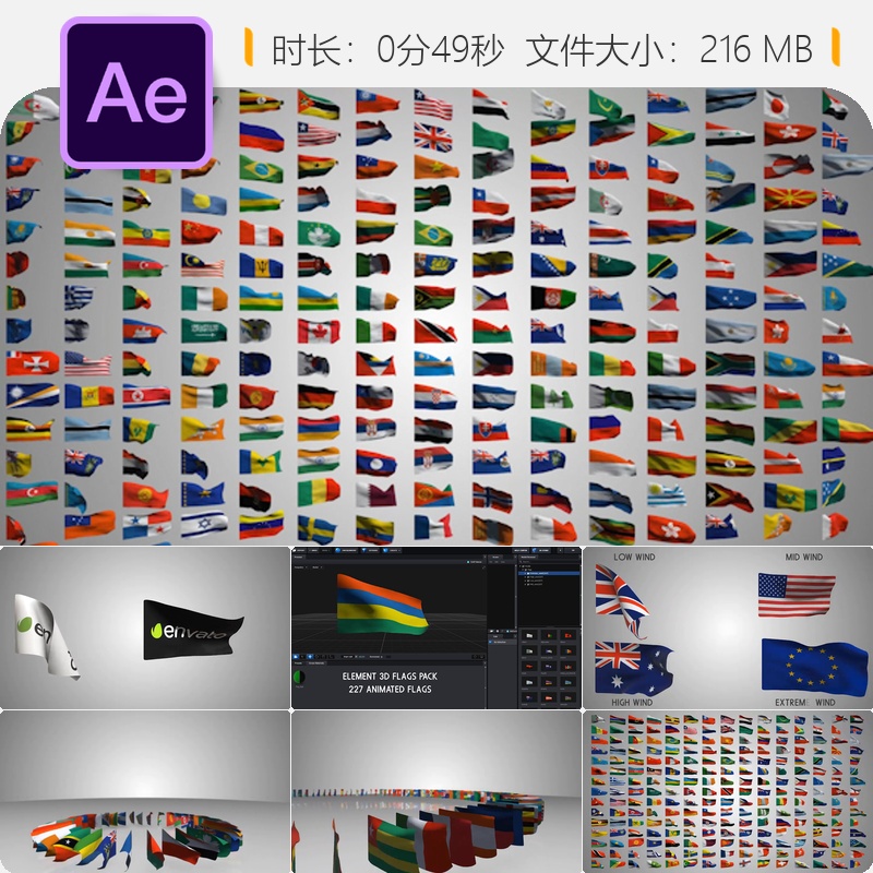 AE模板动态旗帜元素包动画国家标志随风飘动效果4K高清视频素材