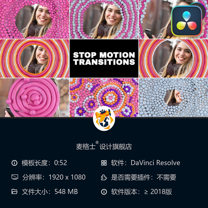 达芬奇创意定格动画转场模板 黏土手绘卡通MG动画素材