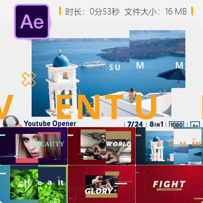 时尚博主频道开场AE模板4K简约LOGO动画片头时尚快剪视频制作