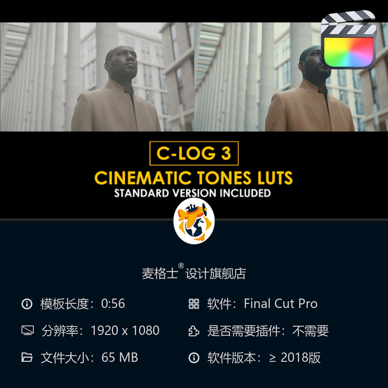 Cine电影风格FCPX调色预设 Canon CLog3专业级LUT色彩校正方案