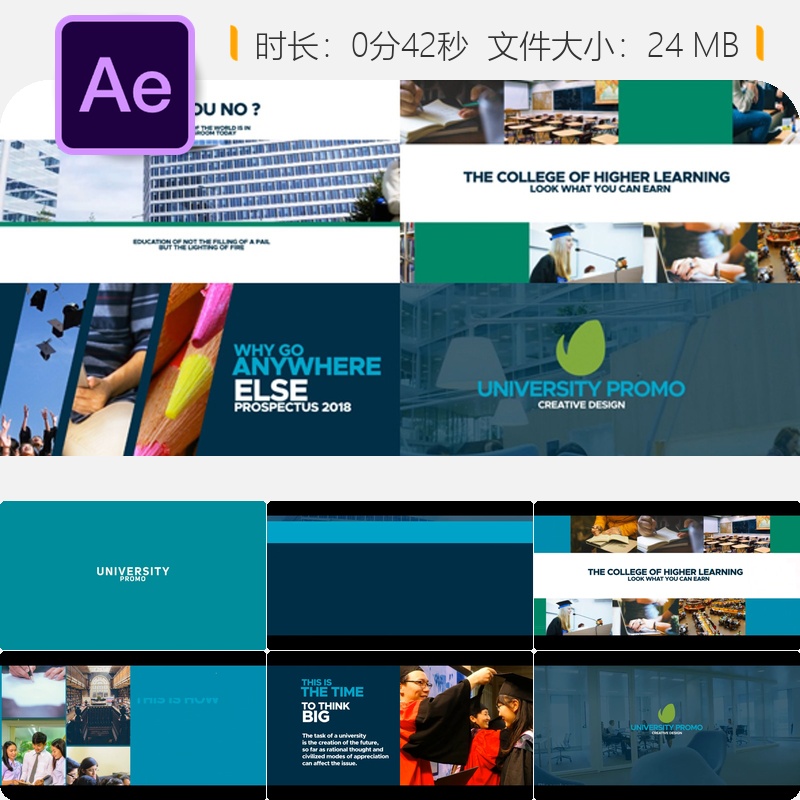 大学宣传片AE模板电视广告媒体活动开场动画校园推广片头设计