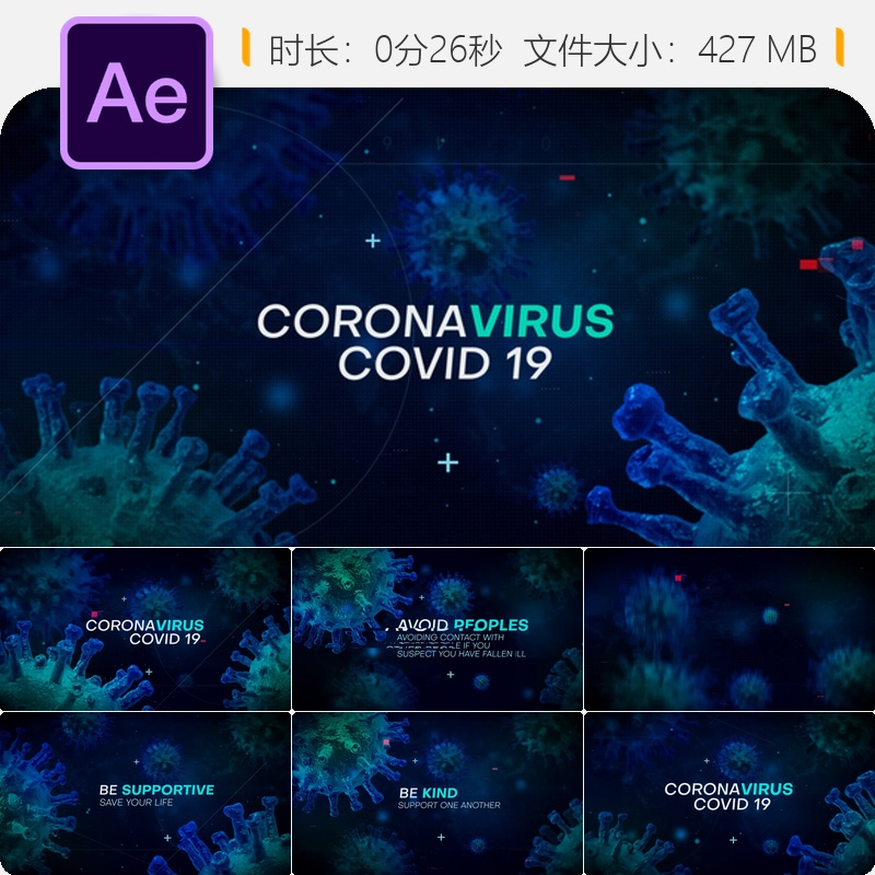 冠状病毒疫情科学医学开场片头AE模板病毒技术特效动画设计制作