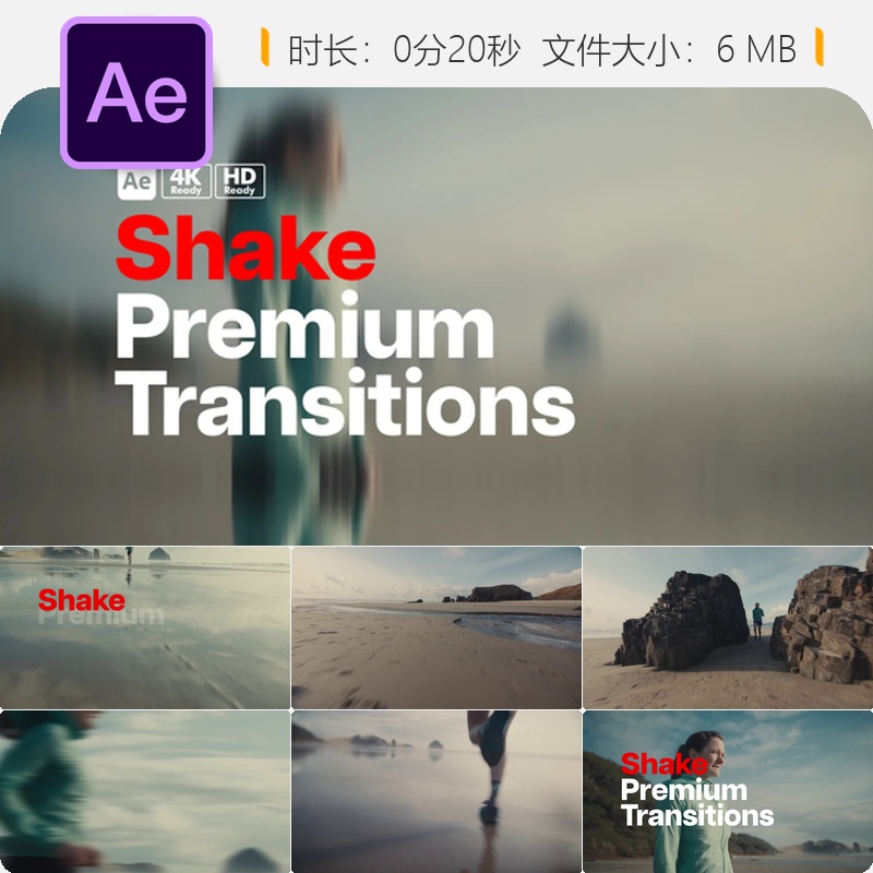 Premium Transitions Shake AE模板广播级镜头无缝转场特效包