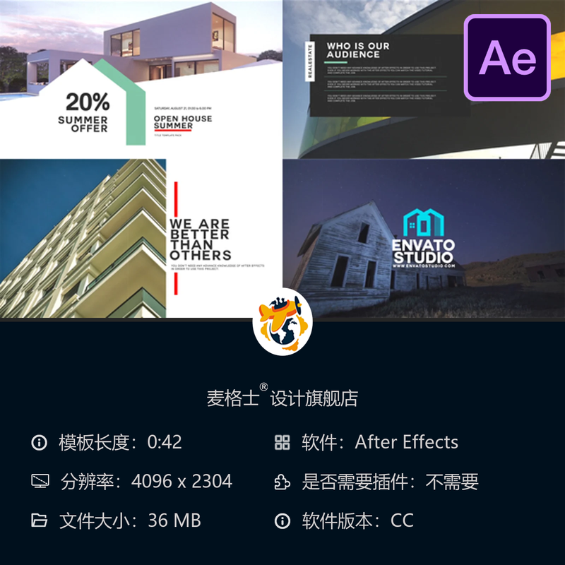 房地产广告AE模板现代住宅公寓建筑宣传片工程商业促销活动片