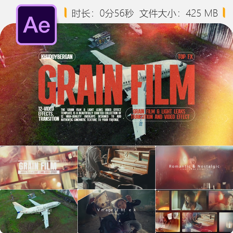 AE模板电影胶片光效转场4K视频特效复古颗粒纹理叠加素材