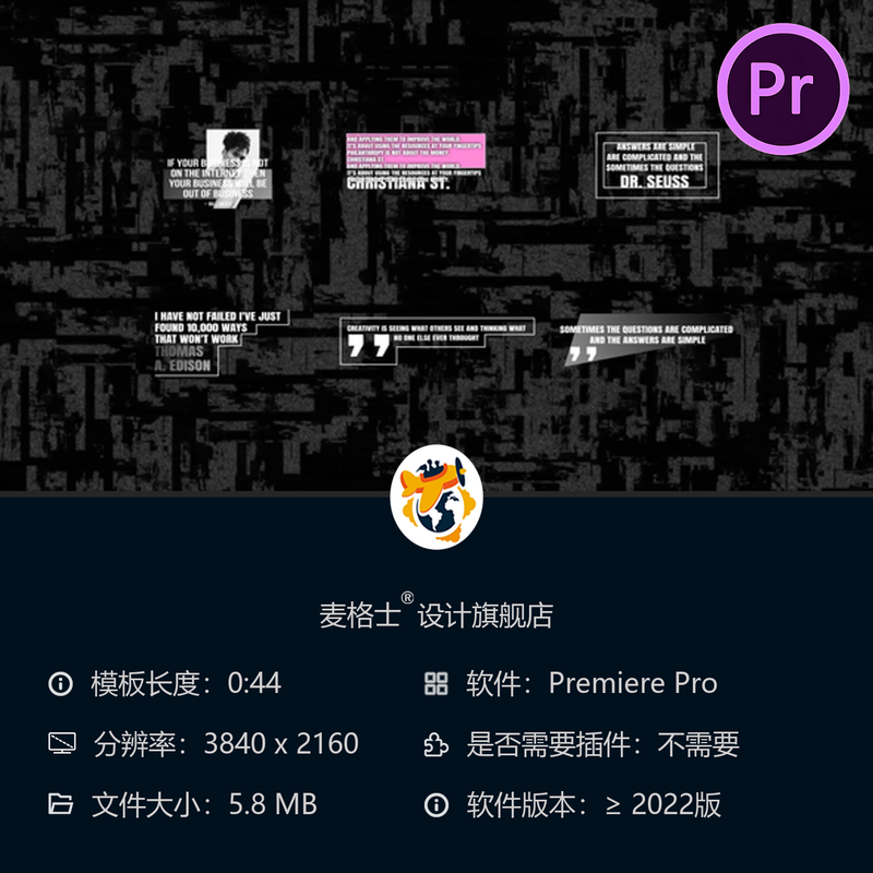 动态创意文字PR模板现代企业宣传动画商业广告引用字幕特效集